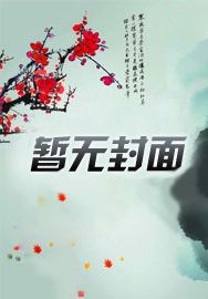 娇妻成了隐形大佬